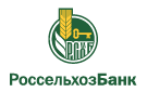 Банк Россельхозбанк в Шухово